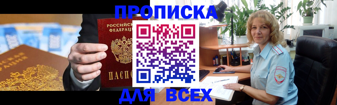 временная регистрация 2025 в Кстово