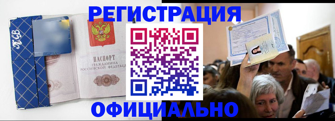 прописка 2025 в Кстово