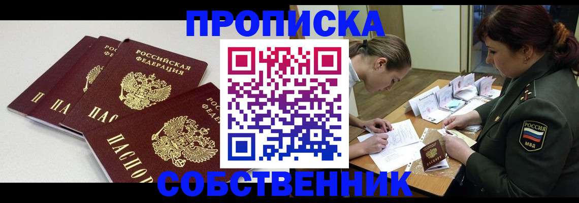 прописка гарантия в Кстово