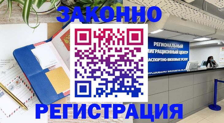 регистрация в Кстово