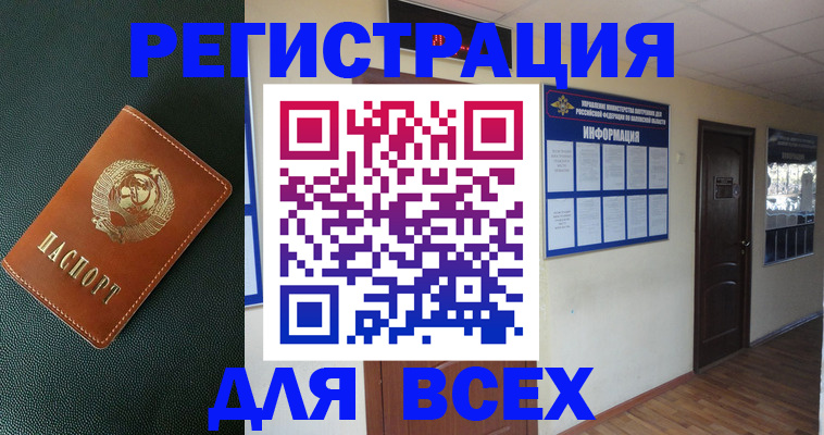 прописка для кредита в Кстово