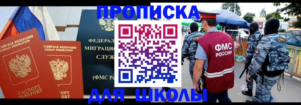 прописка для кредита в Кстово
