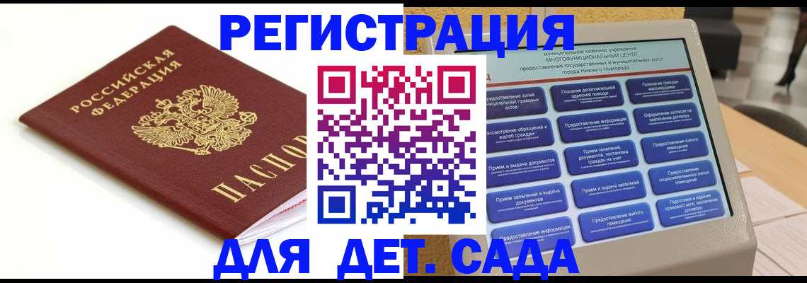 прописка паспорт в Кстово